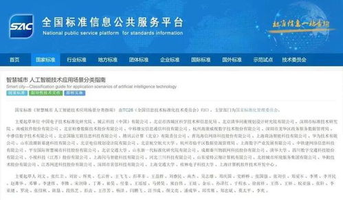 南威周報第153期 三文齊發，省級推進，數字吉林建設與人工智能應用軟件開發新篇章